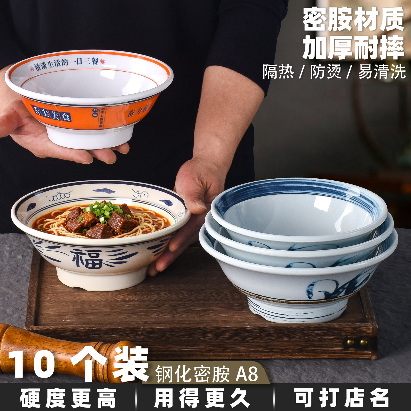 密胺斗笠碗餐具麻辣烫碗面馆专用拌面馄饨面碗商用牛肉汤粉碗包邮