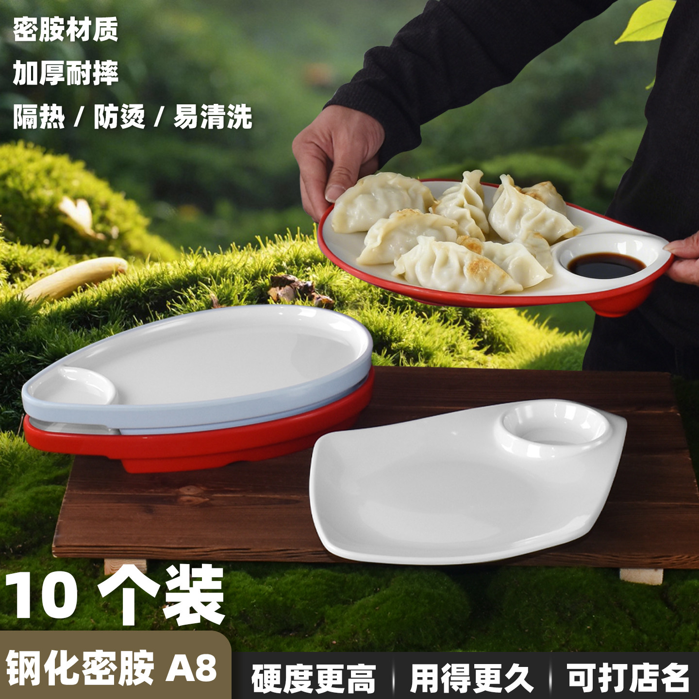 火锅店小酥肉红糖糍粑专用带醋碟盘子商用酒店炸薯条小吃虾盘包邮