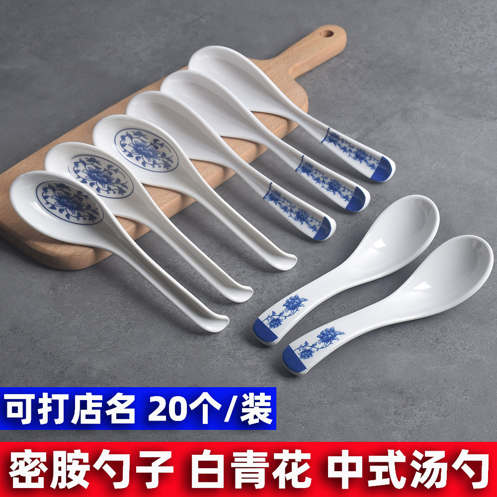 密胺勺子仿瓷白青花小汤勺塑料勾勺餐厅饭店调羹汤匙饭勺商用包邮