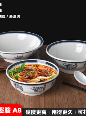 密胺面碗麻辣烫米线酸辣粉大汤碗