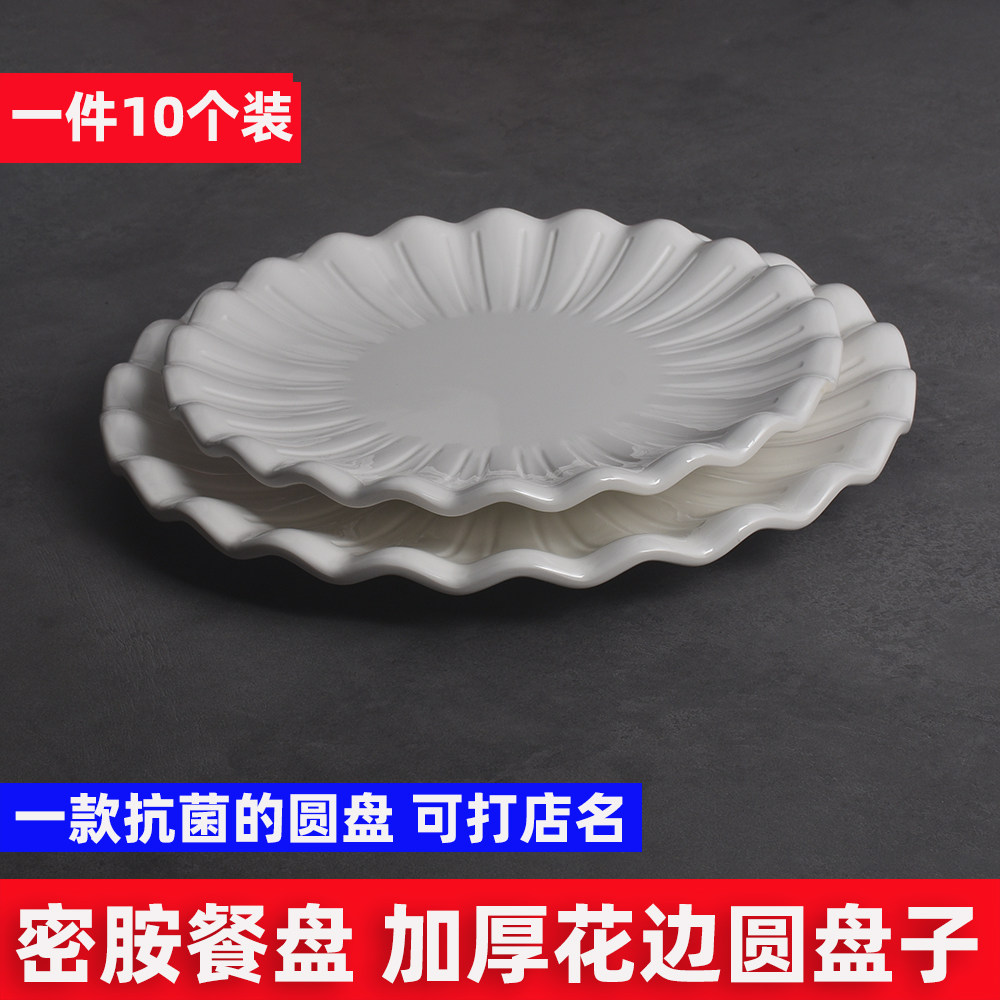 密胺圆盘白色快餐盘子