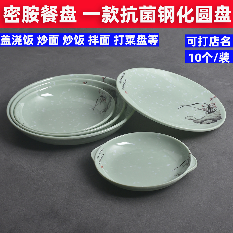 圆形深盘汤盘平盘双耳鲍鱼盘子