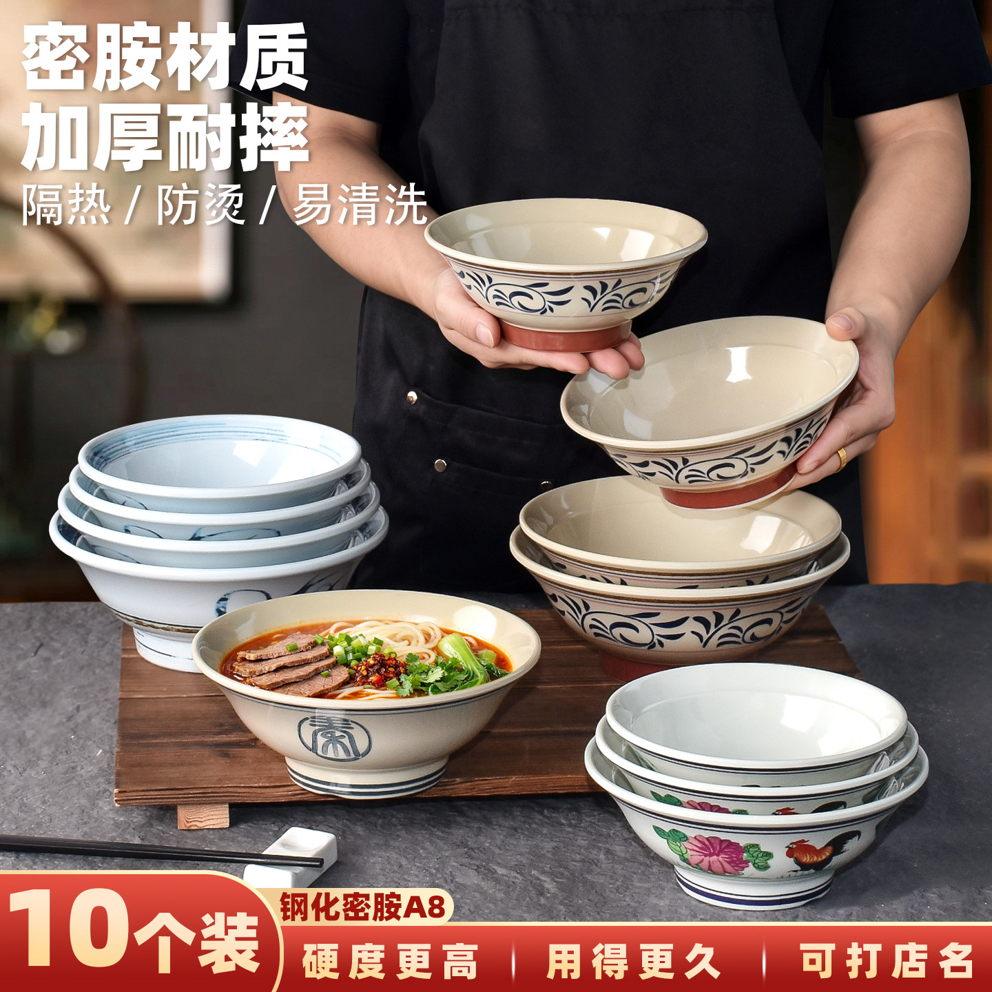 密胺斗笠面碗食堂面馆面碗馄饨碗图片