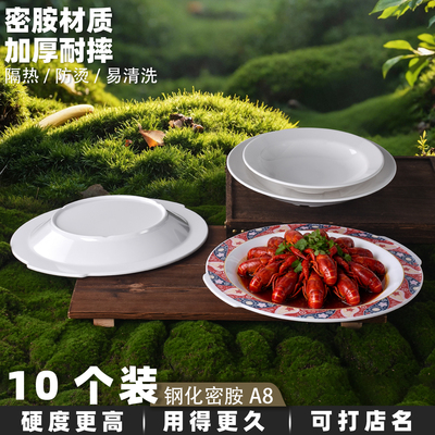 麻辣小龙虾商用密胺双耳海鲜大盘