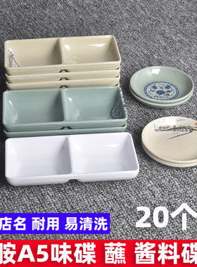 蘸料酱料油蘸酱辣椒调料碟子