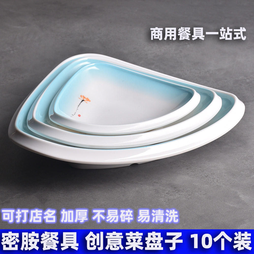 仿瓷菜盘子饭盘密胺餐具