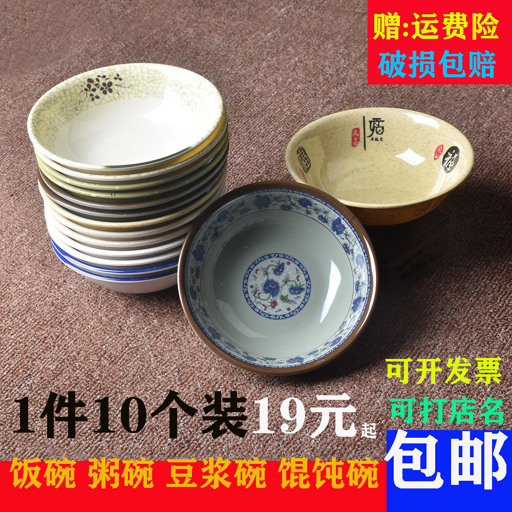 密胺塑料馄饨餐厅商用粥碗包邮