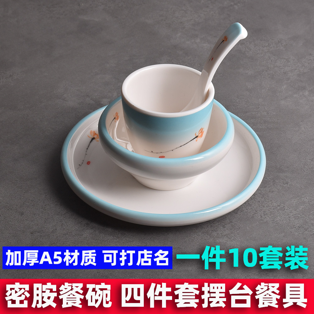 密胺中式商用摆台餐具碗勺盘杯子