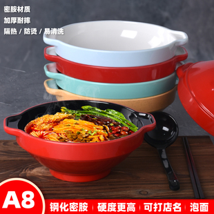 密胺大碗商用麻辣烫双耳碗连锁店螺蛳粉米线汤碗盆可重叠面碗包邮