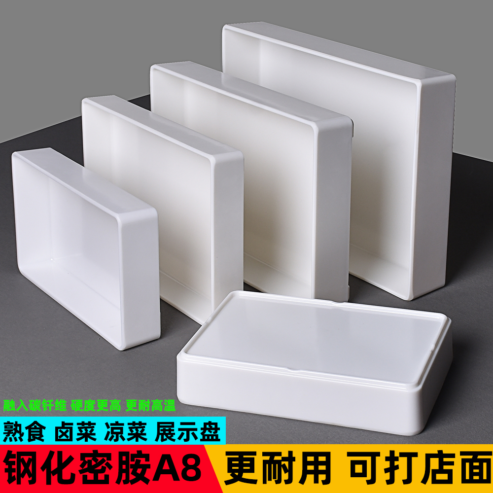 凉菜密胺卤味鸭货展示盘熟食托盘
