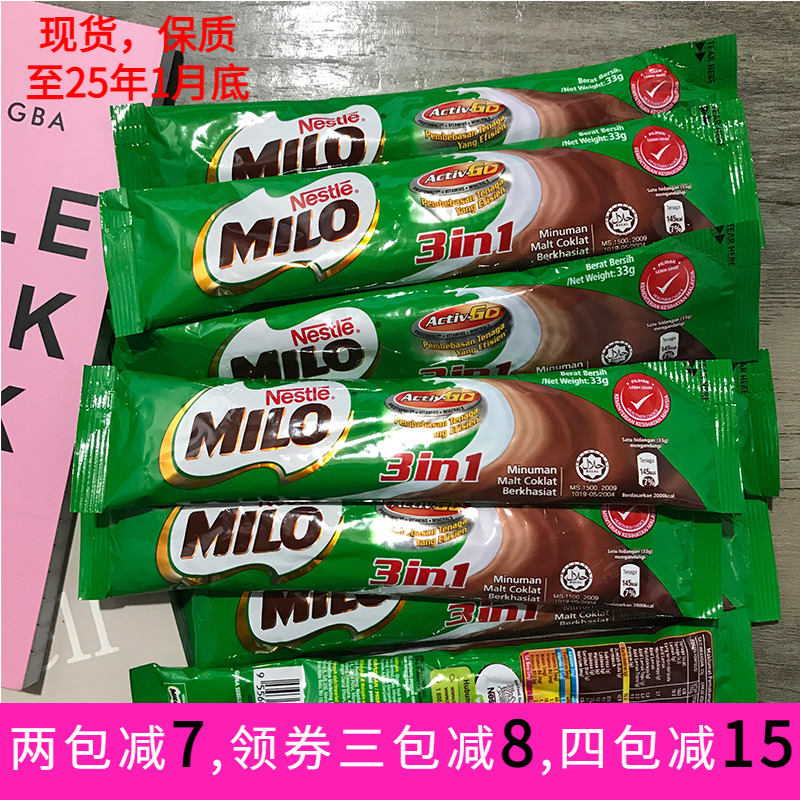 马来西亚原装进口Milo美禄三合一牛奶麦芽可可粉冲饮散装 咖啡/麦片/冲饮 可可/巧克力饮品 原图主图