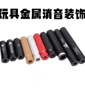 激趣HK416d14逆牙KSC金属消音锦明9代精击SLR仁祥102玩具司骏配件