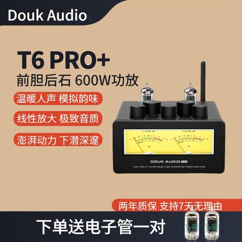 T6PRO+老式电子管蓝牙功放
