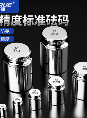 千确中国大陆M1级砝码镀络钢