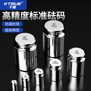 高精度M1标准200g100克500g电子天平秤砝码法码秤砣公斤配重千克