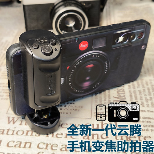 云腾变焦助拍器多功能手柄