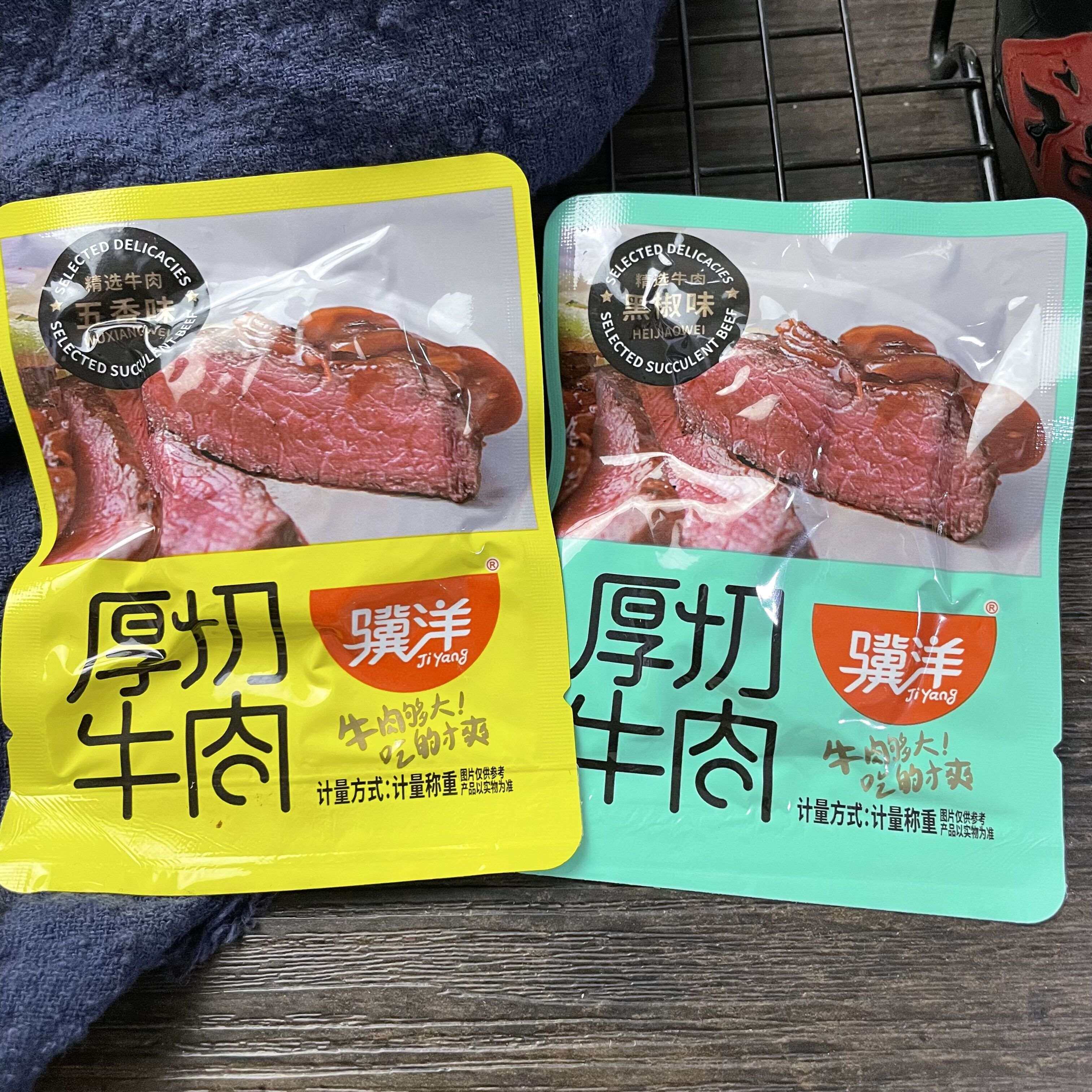 骥洋厚切牛肉块散称真空小包五香牛肉黑椒味酱卤牛肉卤味零食