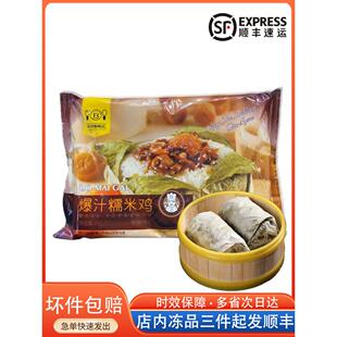 乔拜恩爆汁糯米鸡瑶柱荷叶早餐广式顺德包点心冷冻食材商用袋装
