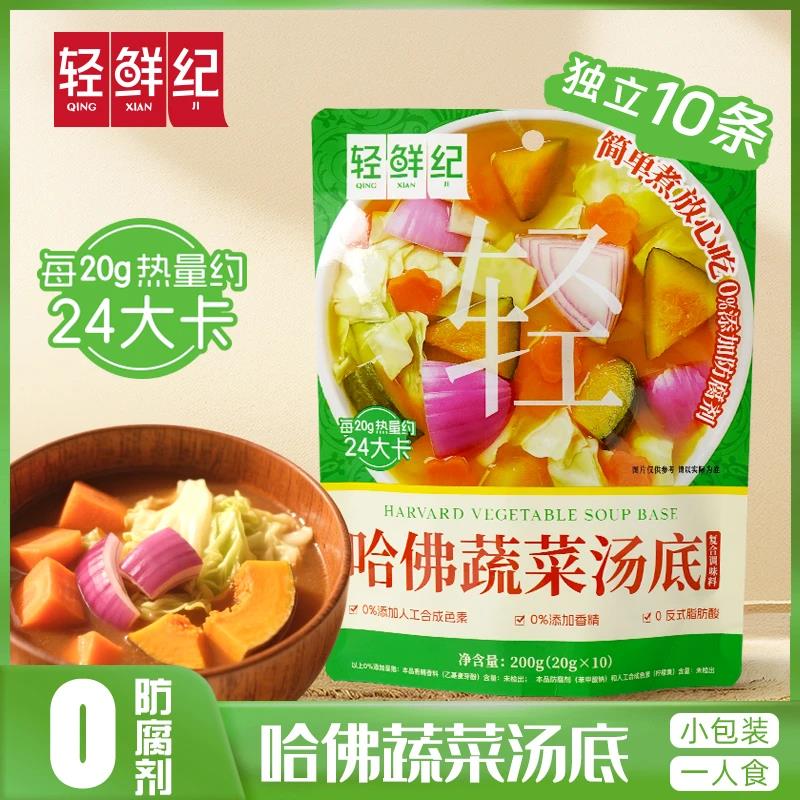 方便速食哈弗蔬菜汤底200g