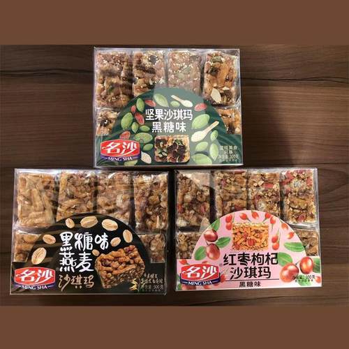 名沙沙琪玛黑糖坚果传统糕点燕麦沙琪玛枸杞300克商超同款