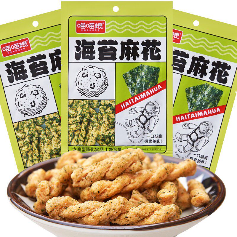 喵喵粮 海苔麻花 10/40包 酥脆小麻花香脆膨化休闲解馋酥脆零食