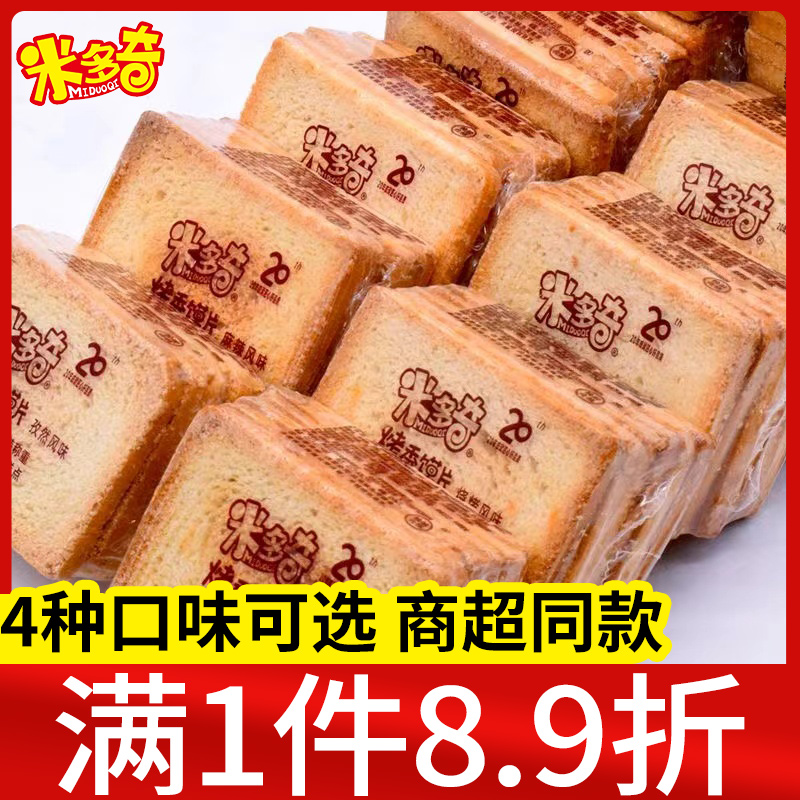 米多奇烤馍片烤馒头片早餐饼干零食酥脆馍丁解馋充饥小吃休闲食品