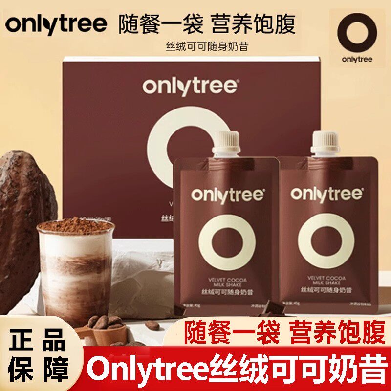 onlytree丝绒可可奶昔代餐蛋白粉