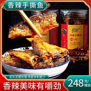 强子专属劲吖湖南特产香辣手撕鱼干开盖即食下饭菜鲜嫩零食小吃解