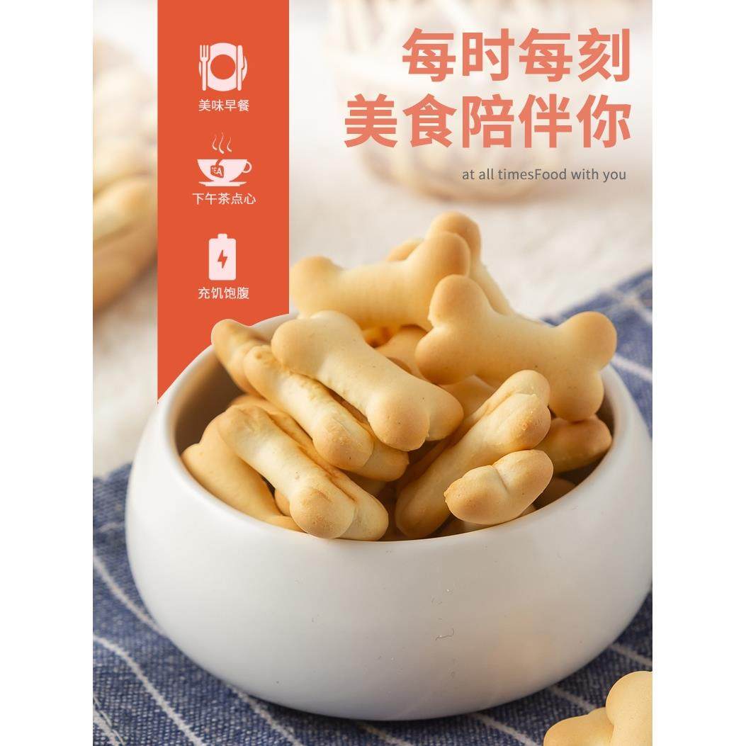 儿童钙奶骨头形饼干酥脆零食手指饼宝宝休闲零食点心牛奶味罐装