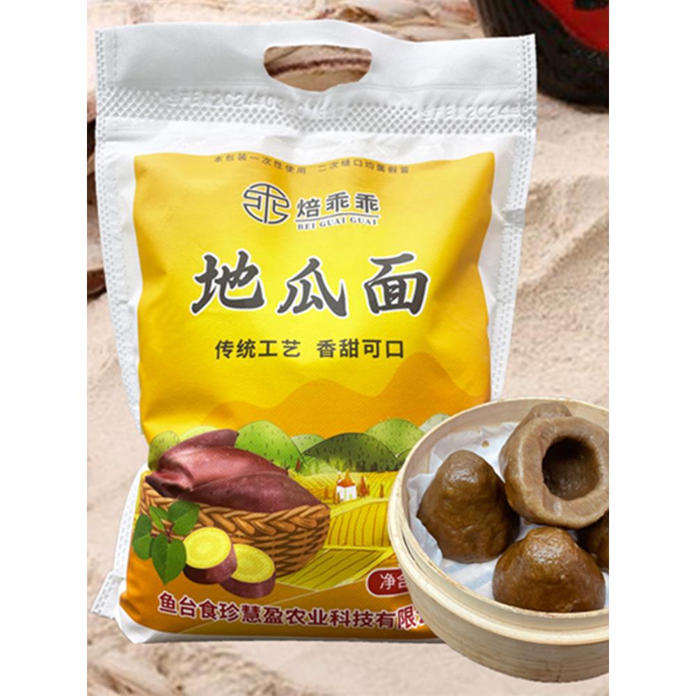 焙乖乖5斤纯地瓜面粉红薯粉天然无添加山东红薯干磨粉杂粮窝窝头