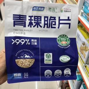 奇正青稞藏晶青稞脆片高膳食低升糖低脂干吃即食营养早餐代餐小包