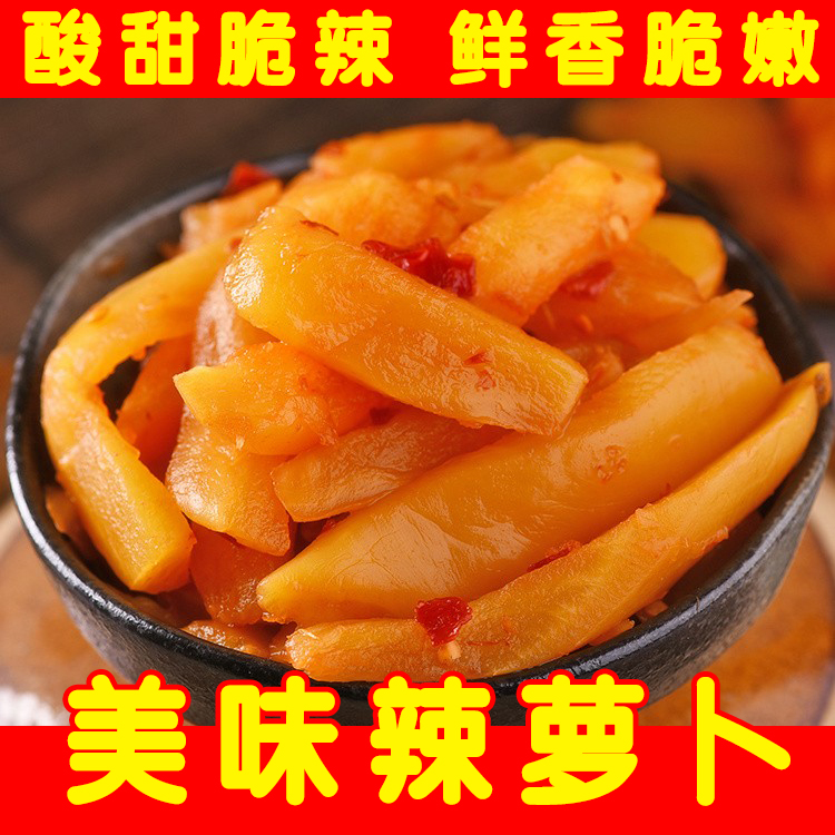 168gx3包酸甜爽辣萧山萝卜条萝卜干 辣味萝卜条 美味酱菜 下饭菜