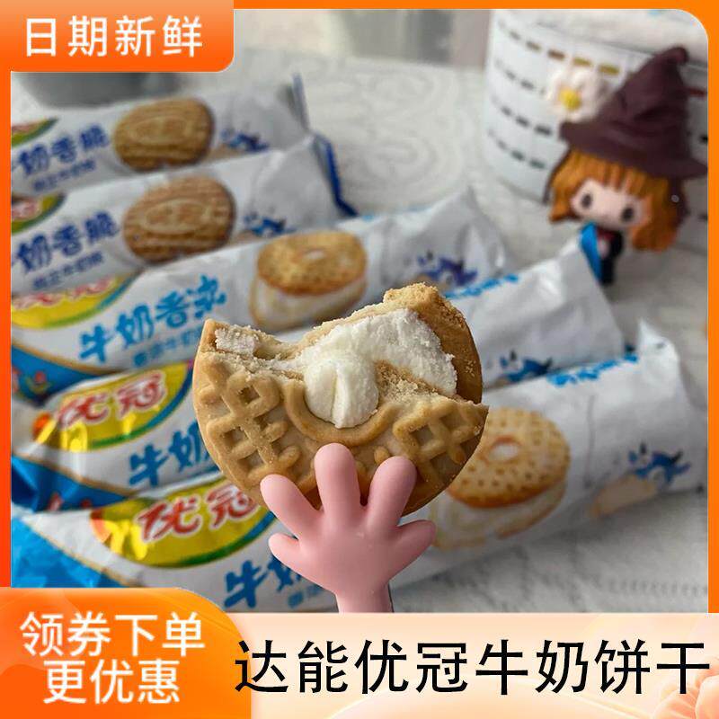 达能优冠牛奶饼干华夫饼干旗舰店王子夹心饼干香浓酥脆芝士饼礼盒