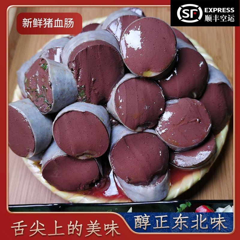 东北血肠正宗特产猪雪农