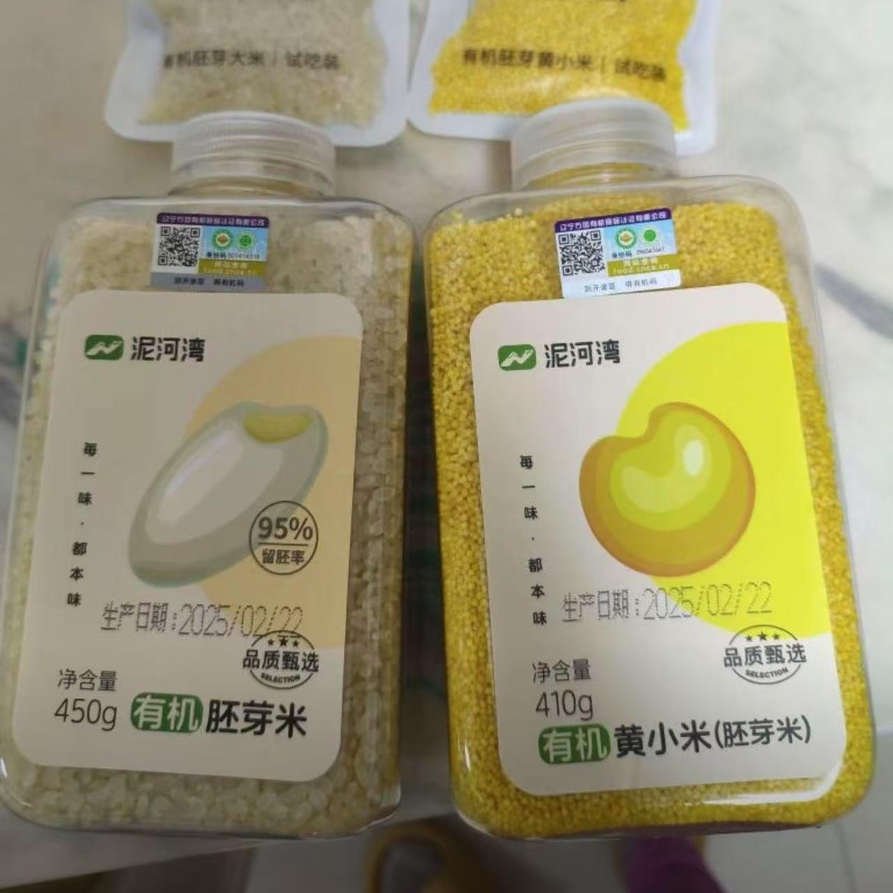 泥河湾A有机胚芽米组合米