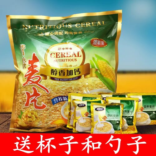 澳美佳】早餐麦片醇香加钙甜麦片冲泡学生宿舍加班冲饮速食可干吃