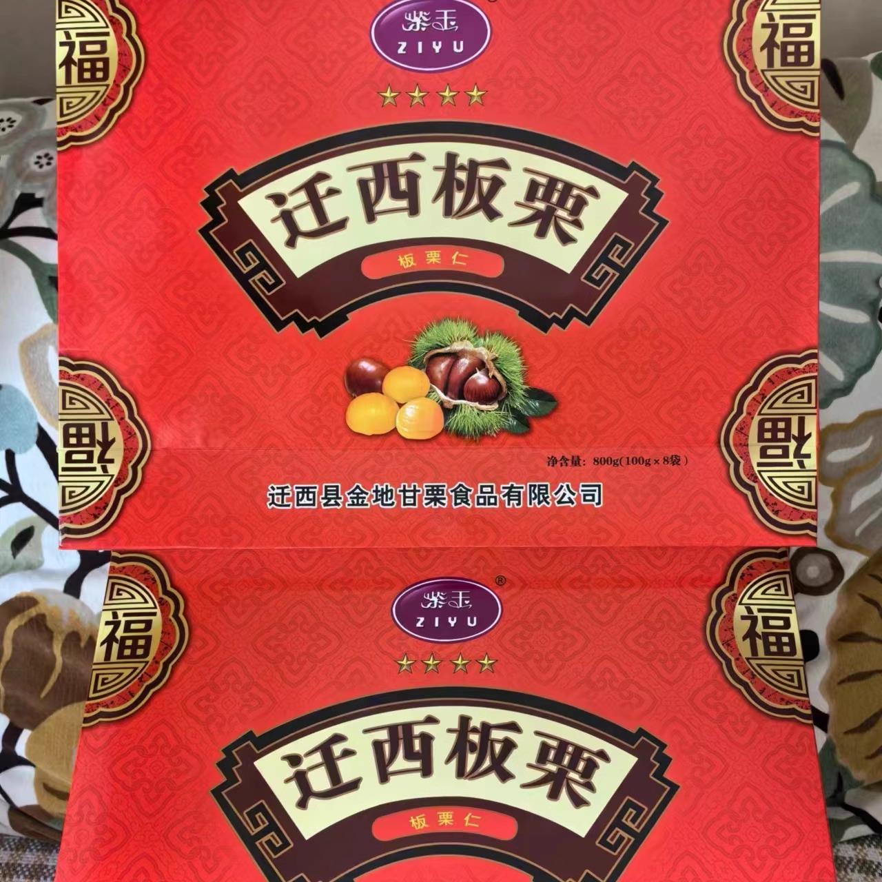 唐山迁西板栗仁年货礼盒装800g甘栗仁坚果零食特产大礼包送礼佳品