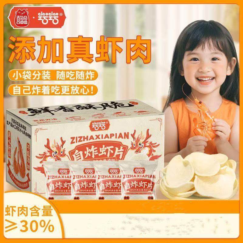 巧巧自炸虾片喜盈盈蒸汽自炸虾片东南亚风味鲜虾片休闲零食鲜香