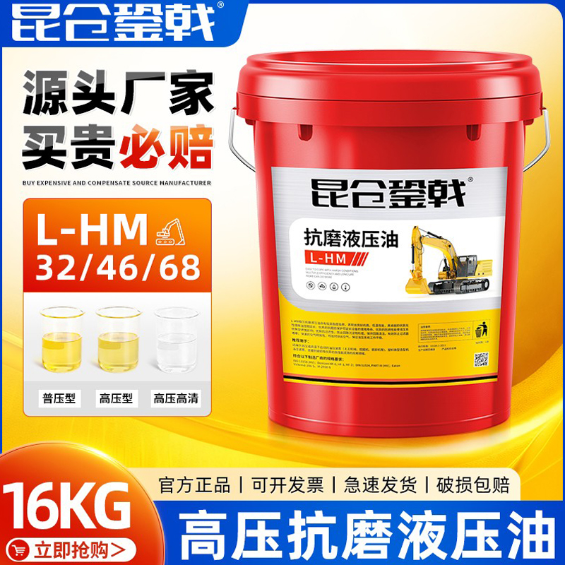 高压抗磨液压油大桶通用正品