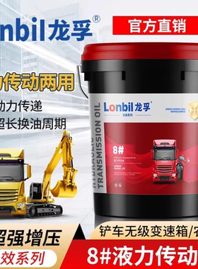8号液力传动油汽车传动液液压助力油方向盘机油铲车变速箱16kg18L