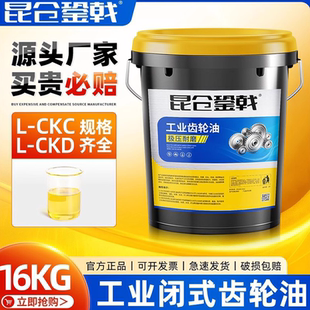 150 重负荷100 220号机械润滑油16L大桶200L CKD中 工业齿轮油CKC