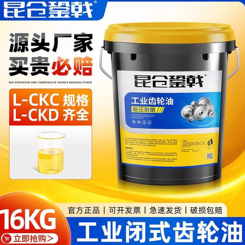 中/重负荷工业齿轮油机械润滑油