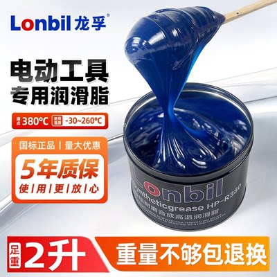耐高温汽车工业齿轮电锤黄油