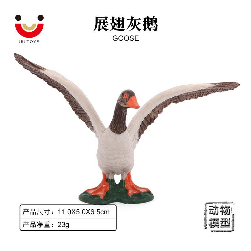 模型鹅家鹅展翅灰鹅场景摆件手办