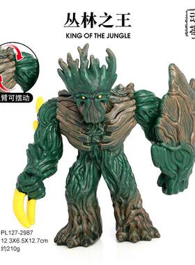 林之王西方神话魔兽怪兽摆件手办