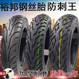 10钢丝加厚踏板摩托车防刺三轮内外胎14x2.5 电动车轮胎真空胎300