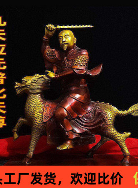 黄铜雷神九天应元雷声普化天尊