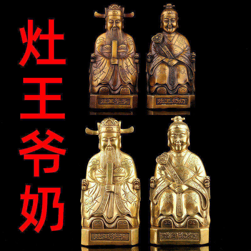 黄铜灶王爷灶王奶铜像一套铜灶公灶婆灶王君灶君像家居摆件工礼品