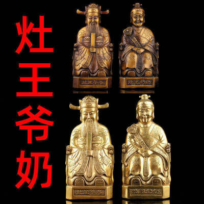 复古摆件黄铜厨房灶王奶灶王爷