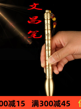 毕业季文昌笔纪念品瑞君黄铜